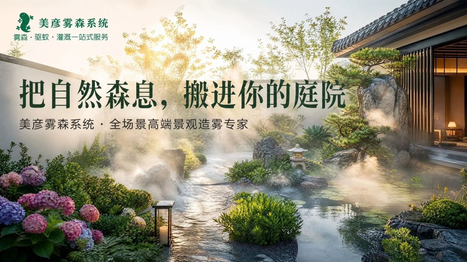 六盘水景观造雾系统